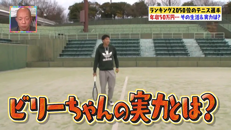 ランキング最下位のテニス選手 年収50万からの逆転劇とは テレ東プラス