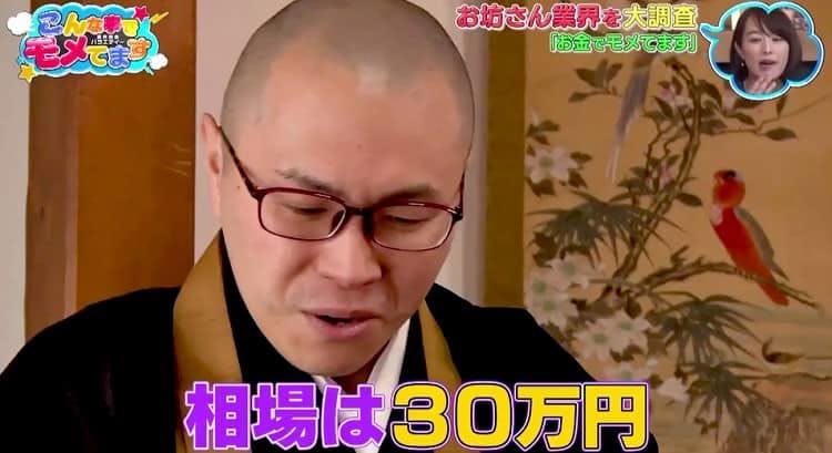 法事のお布施がチョコレート お坊さん業界の興味深いモメごと テレ東プラス 法事のお布施がチョコレート お坊さん業界の興味深いモメごと テレ東プラス