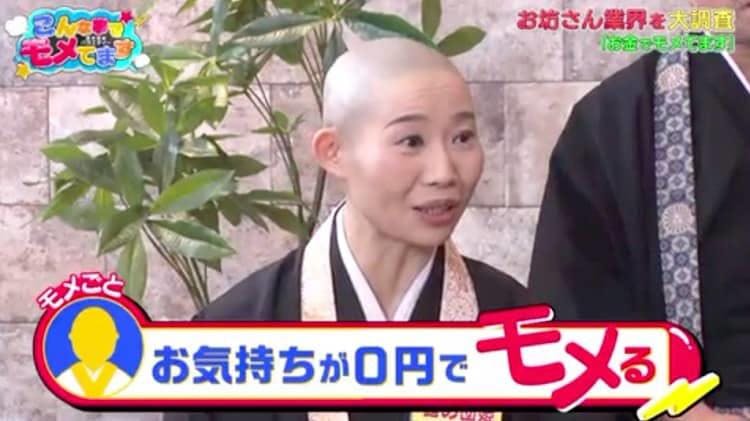 法事のお布施がチョコレート お坊さん業界の興味深いモメごと テレ東プラス