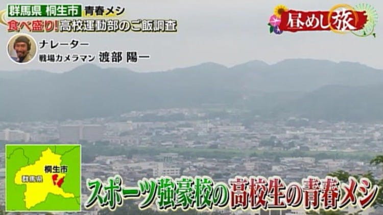 父の母校に進学し 結果で恩返ししたい 親孝行ラガーマンと感動の親父メシ 昼めし旅 あなたのご テレ東プラス