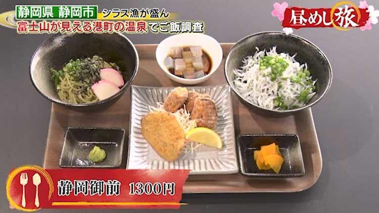 春を魚で感じる 解禁間もない釜揚げシラスたっぷりの丼ぶり サワラのフライ 昼めし旅 テレ東プラス 春を魚で感じる 解禁間もない釜揚げシラスたっぷりの丼ぶり サワラのフライ 昼めし旅 テレ東プラス