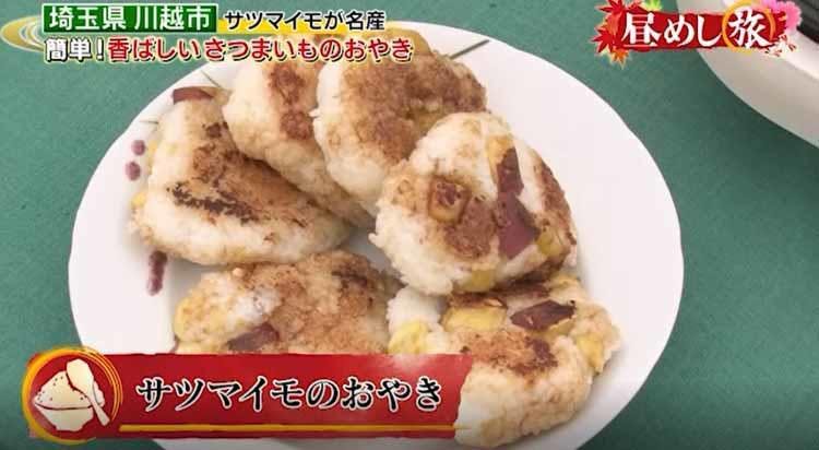 旬のサツマイモがさらに美味しくなるアイデアレシピ バリ島の家庭料理が登場 テレ東プラス