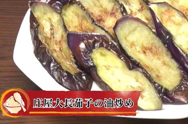 長さ約40 柔らか い長茄子だからできる食べ方 初夏の簡単アイデアめし 昼めし旅 テレ東プラス 長さ約40 柔らか い長茄子だからできる食べ方 初夏の簡単アイデアめし 昼めし旅 テレ東プラス