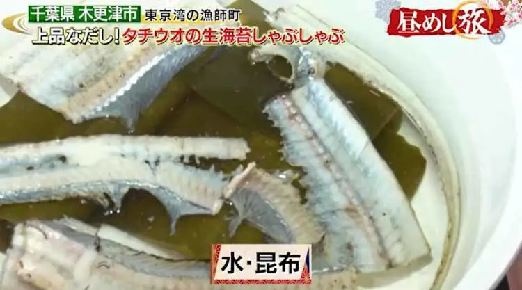 磯の香りたっぷり 骨まで味わい深いタチウオのしゃぶしゃぶを高級鍋に変える特産品って テレ東プラス