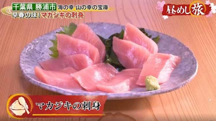 魚のプロが 春を感じる マカジキのとっておきレシピ 特選a5クラスの かずさ テレ東プラス 魚のプロが 春を感じる マカジキのとっておきレシピ 特選a5クラスの かずさ テレ東プラス