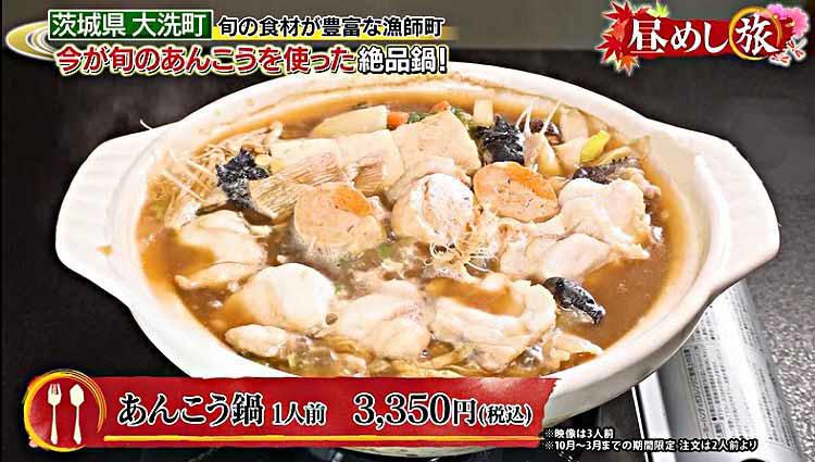 今が旬のあんこう鍋の絶品部位とは？旬の魚を出す人気店がおすすめの