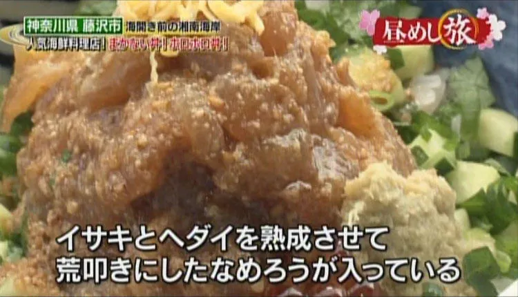湘南の海で出会った新鮮な海鮮丼に舌鼓 昼めし旅 あなたのご飯見せてください テレ東プラス