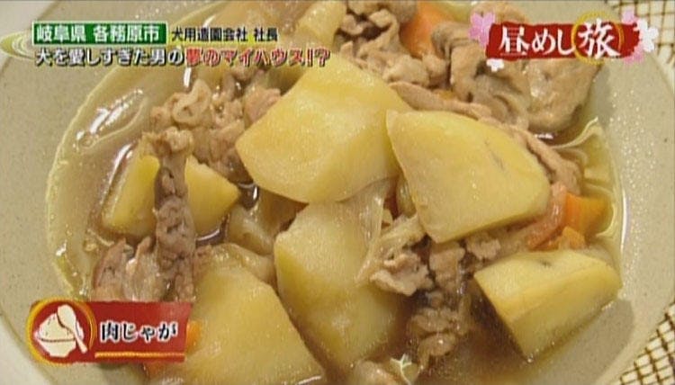 ワンワン運動会チャンピオン のお宅訪問 ニラ農家のニラ尽くし飯 昼めし旅 あなたのご飯見せてくださ テレ東プラス