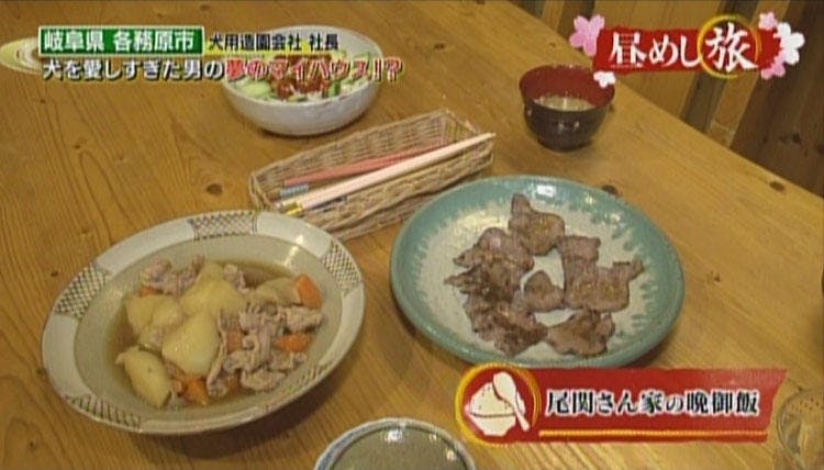 ワンワン運動会チャンピオン のお宅訪問 ニラ農家のニラ尽くし飯 昼めし旅 あなたのご飯見せてくださ テレ東プラス