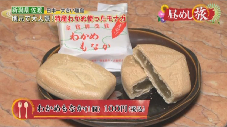 牡蠣にアワビにワカメ！離島で食す、贅沢海の幸ご飯：昼めし旅～あなた