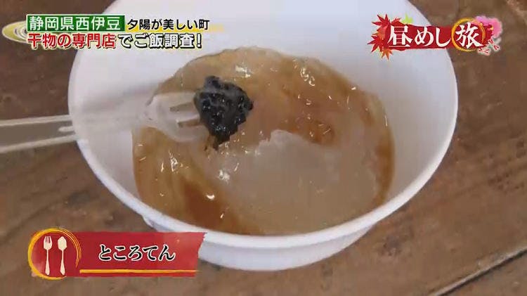 西伊豆名物 川のりコロッケ とスルメイカ マグロづくし 昼めし旅 あなたのご飯見せてください テレ東プラス