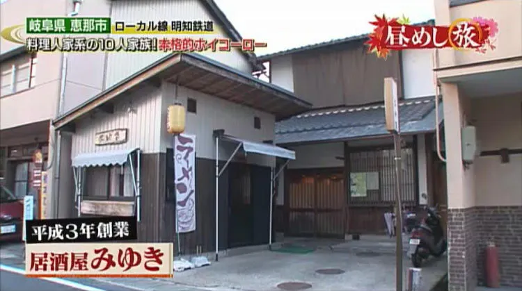 朝ドラ撮影の休憩所にも 超柔らか い かんから餅 昼めし旅 あなたのご飯見せてください テレ東プラス