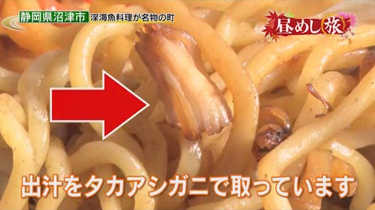 駿河湾の海の幸が満載 タカアシガニを濃厚なカニ味噌につけて贅沢に 昼めし旅 あなたのご飯見せてくだ テレ東プラス 駿河湾の海の幸が満載 タカアシガニを濃厚なカニ味噌につけて贅沢に 昼めし旅 あなたのご飯見せてくだ テレ東プラス