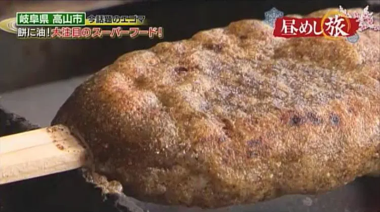 アンチエイジングに効果アリ 飛騨高山が誇るスーパーフード 昼めし旅 あなたのご飯見せてください テレ東プラス