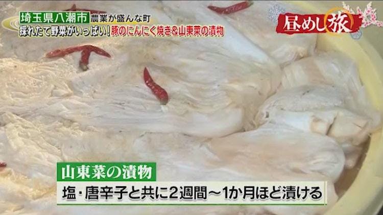 千枚漬け も自宅で 体に優しい野菜三昧飯 昼めし旅 あなたのご飯見せて テレ東プラス 千枚漬け も自宅で 体に優しい野菜三昧飯 昼めし旅 あなたのご飯見せて テレ東プラス