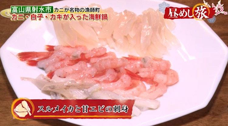 カニに白子に牡蠣 富山の海の幸をリーズナブルに 昼めし旅 あなたのご飯見せてください テレ東プラス