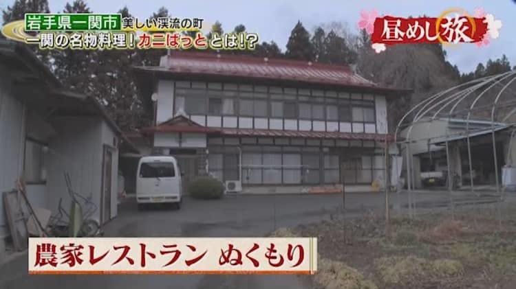 旨味あふれる出汁 カニばっと ってナニ 昼めし旅 あなたのご飯見せて テレ東プラス 旨味あふれる出汁 カニばっと ってナニ 昼めし旅 あなたのご飯見せて テレ東プラス