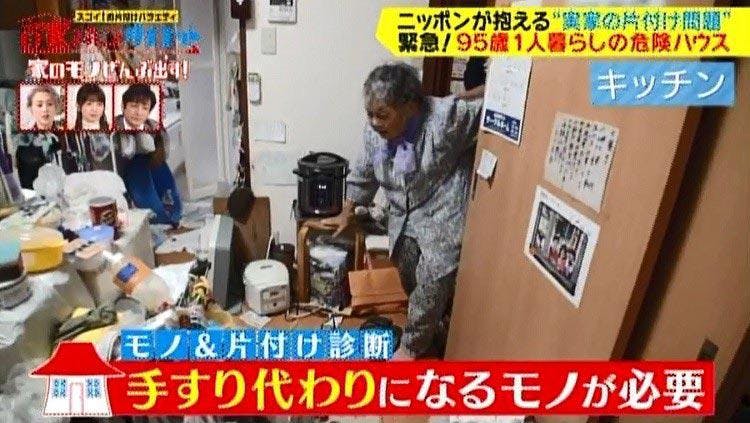 95歳おばあちゃんがひとりで暮らすモノであふれた一軒家 実家お片付けにみる家主のジレンマ テレ東プラス