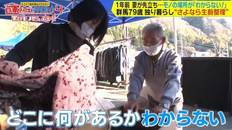 不知道哪裡有什麼 住在 群馬的秘境的79歲的單身生活男性 再見生前清理 的花紋 Tere Topla 不知道哪裡有什麼 住在 群馬的秘境的79歲的單身生活男性 再見生前清理 的花紋 Tere Topla