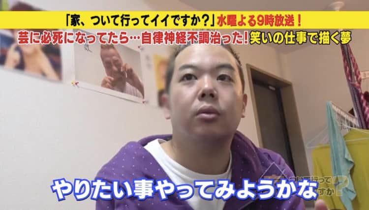 いじめと自律神経失調症を克服した News増田モノマネ芸人 家 ついて行っ テレ東プラス いじめと自律神経失調症を克服した News増田モノマネ芸人 家 ついて行っ テレ東プラス