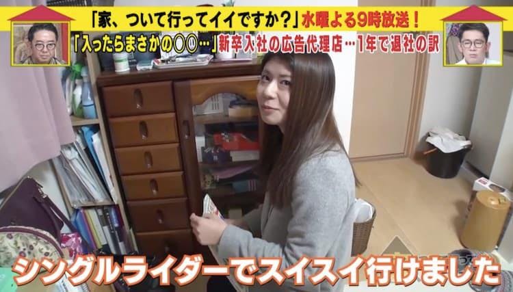 ブラック企業に新卒入社 理不尽だらけな広告代理店の実態を赤裸々吐露 家 ついて行ってイイですか テレ東プラス ブラック企業に新卒入社 理不尽だらけな広告代理店の実態を赤裸々吐露 家 ついて行ってイイですか テレ東プラス