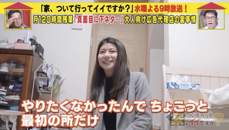 ブラック企業に新卒入社 理不尽だらけな広告代理店の実態を赤裸々吐露 家 ついて行ってイイですか テレ東プラス ブラック企業に新卒入社 理不尽だらけな広告代理店の実態を赤裸々吐露 家 ついて行ってイイですか テレ東プラス