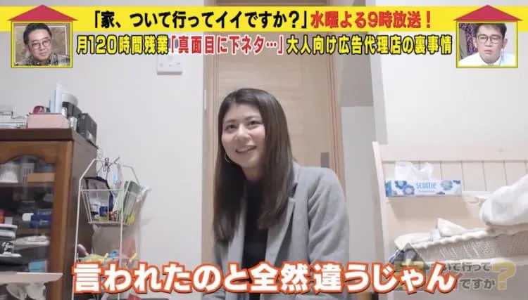 ブラック企業に新卒入社 理不尽だらけな広告代理店の実態を赤裸々吐露 家 ついて行ってイイですか テレ東プラス