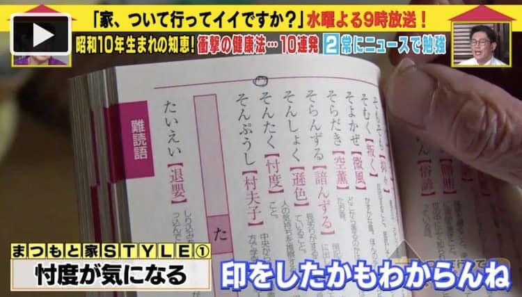 熟年離婚で自宅を売却 公団住宅でひとり暮らす85歳男性の人生哲学 家 ついて行ってイイですか テレ東プラス