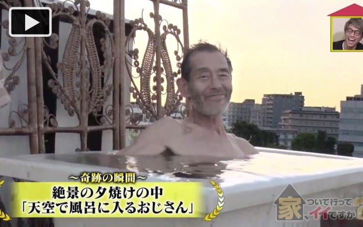 食道がんを患い 6億の借金 死ぬのは怖くない 屋上の手作り露天風呂で夕焼けを味わう74歳 テレ東プラス