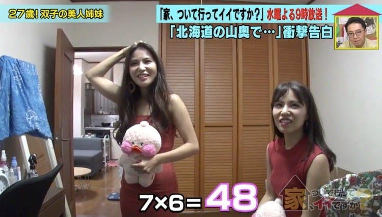 4歳で父が他界 母は心の病に 山奥の児童養護施設で育った美人姉妹が 双子で産んでくれてありがとう テレ東プラス 4歳で父が他界 母は心の病に 山奥の児童養護施設で育った美人姉妹が 双子で産んでくれてありがとう テレ東プラス