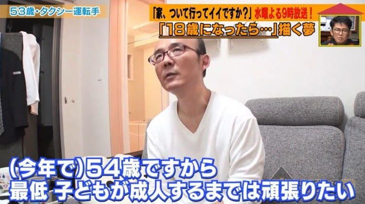 大島てる物件に一人で住むタクシー運転手53歳 深夜勤務を頑張るワケは 家 ついて行ってイイです テレ東プラス 大島てる物件に一人で住むタクシー運転手53歳 深夜勤務を頑張るワケは 家 ついて行ってイイです テレ東プラス