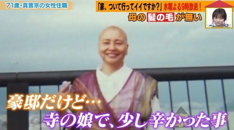 子育てに悩む親に説く 子どもがおかしい時はやっぱり親もおかしいのよ 家 ついて行ってイイですか テレ東プラス 子育てに悩む親に説く 子どもがおかしい時はやっぱり親もおかしいのよ 家 ついて行ってイイですか テレ東プラス