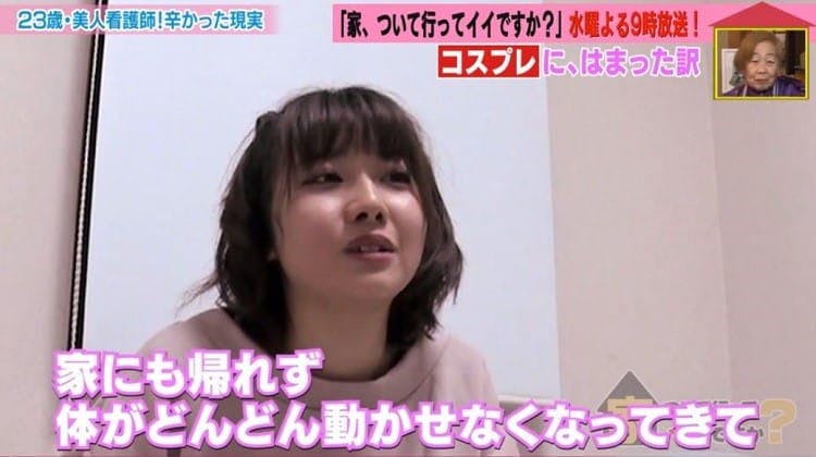 どうすることもできずつらかった キュートな看護師がリハビリ病棟で経験した壮絶過去 家 ついて テレ東プラス どうすることもできずつらかった キュートな看護師がリハビリ病棟で経験した壮絶過去 家 ついて テレ東プラス