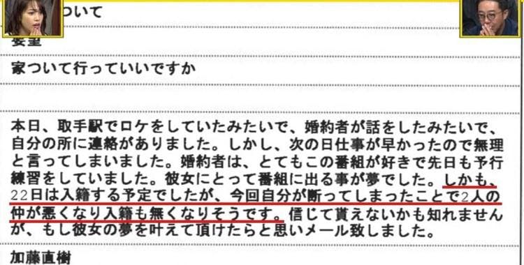 マジ結婚いいわ 別の人と幸せになってください 入籍前日に破局 そのとんでもないワケ 家 つ テレ東プラス