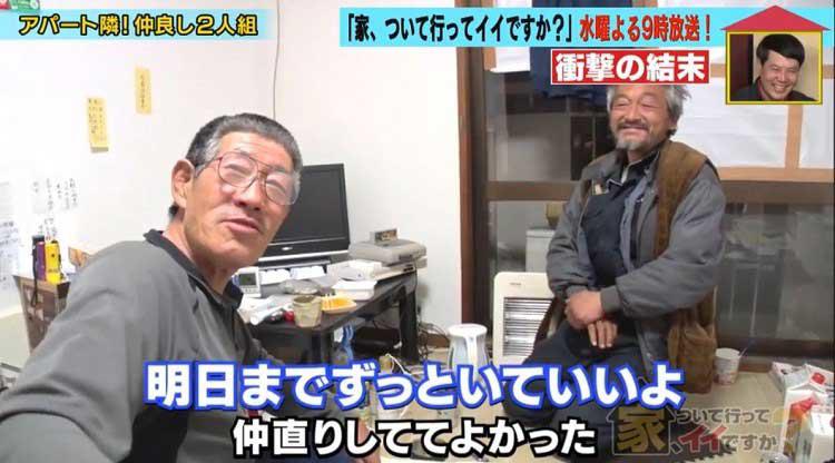 スナックで机をバンバン! ケンカして取材放棄それでもおっさん2人