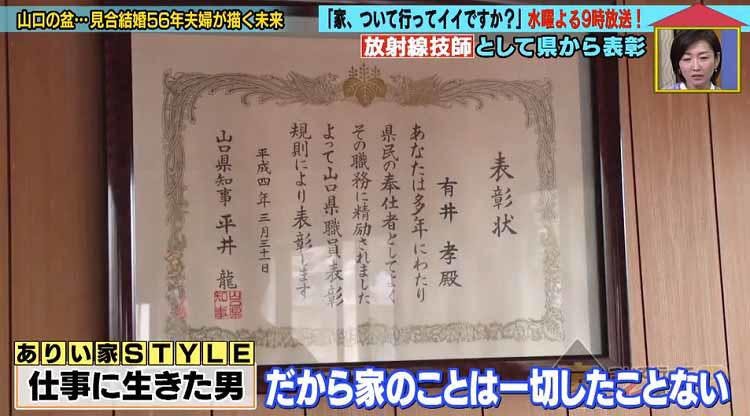 山口に住む老夫婦 直腸がんで余命半年 妻に捧げる夫の愛と アシタバ に込 テレ東プラス 山口に住む老夫婦 直腸がんで余命半年 妻に捧げる夫の愛と アシタバ に込 テレ東プラス