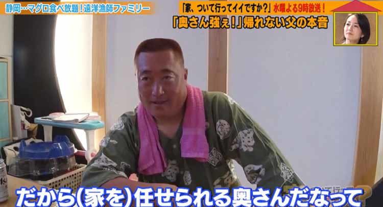 元暴走族副総長 漁師の父を見送る息子が涙 一家が乗り越えた壮絶過去 家 ついて行ってイイですか テレ東プラス 元暴走族副総長 漁師の父を見送る息子が涙 一家が乗り越えた壮絶過去 家 ついて行ってイイですか テレ東プラス