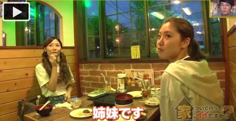 茨城で出会った美人姉妹 いろいろ訳あり な壮絶過去 3年後 スタッフが会いに テレ東プラス 茨城で出会った美人姉妹 いろいろ訳あり な壮絶過去 3年後 スタッフが会いに テレ東プラス