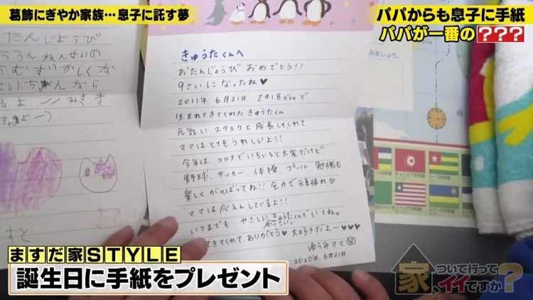 玄関にホームベース 1分でも長く プロを挫折した元高校球児が息子にかける情熱と本音 家 テレ東プラス 玄関にホームベース 1分でも長く プロを挫折した元高校球児が息子にかける情熱と本音 家 テレ東プラス