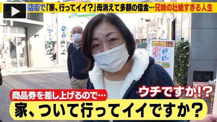 母が3千万円とともに蒸発 父は夜逃げに追い込まれ 50年越しで母に会った兄妹が知った父の親心とは テレ東プラス 母が3千万円とともに蒸発 父は夜逃げに追い込まれ 50年越しで母に会った兄妹が知った父の親心とは テレ東プラス