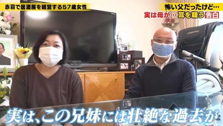 母が3千万円とともに蒸発 父は夜逃げに追い込まれ 50年越しで母に会った兄妹が知った父の親心とは テレ東プラス 母が3千万円とともに蒸発 父は夜逃げに追い込まれ 50年越しで母に会った兄妹が知った父の親心とは テレ東プラス