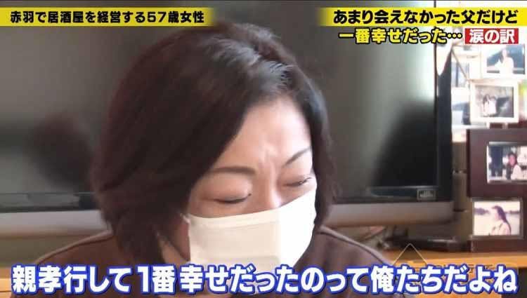 母が3千万円とともに蒸発 父は夜逃げに追い込まれ 50年越しで母に会った兄妹が知った父の親心とは テレ東プラス 母が3千万円とともに蒸発 父は夜逃げに追い込まれ 50年越しで母に会った兄妹が知った父の親心とは テレ東プラス