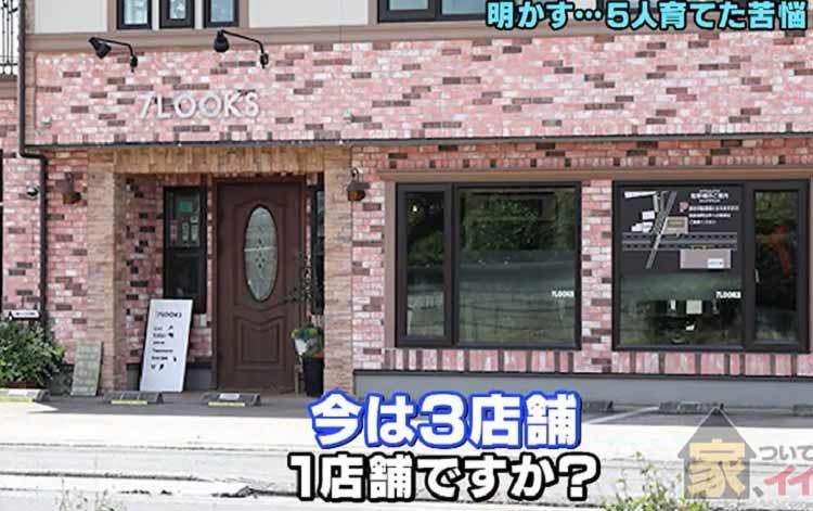 うんていやブランコ ハンモックも みんなが集う理想の家 5人の子どもを持つイケダンの気になる職 テレ東プラス うんていやブランコ ハンモックも みんなが集う理想の家 5人の子どもを持つイケダンの気になる職 テレ東プラス