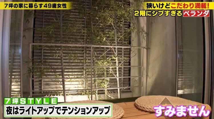 在暗号 不做男人 做房子 的浅草的7坪范围狭小住宅居住的49岁女性 房子有 好吗 空出来 Tere Topla 在暗号 不做男人 做房子 的浅草的7坪范围狭小住宅居住的49岁女性 房子有 好吗 空出来 Tere Topla