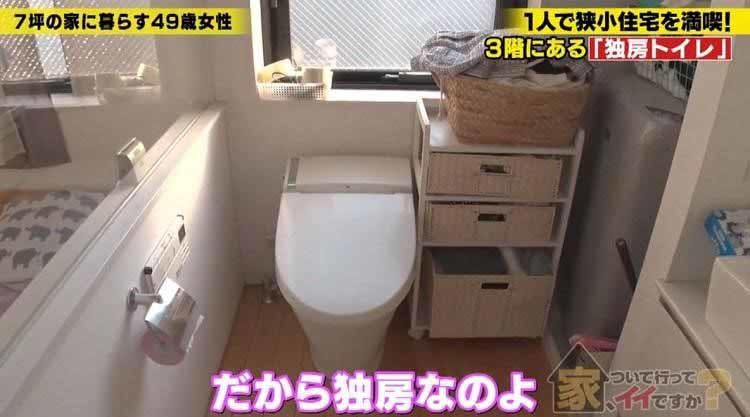 在暗号 不做男人 做房子 的浅草的7坪范围狭小住宅居住的49岁女性 房子有 好吗 空出来 Tere Topla