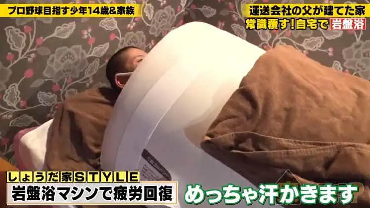 極貧生活から1億円豪邸暮らしへ 感謝はしてるけど 野球少年が明かす胸中 家 ついて行ってイイですか テレ東プラス
