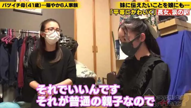 同い年だけど双子でも連れ子でもない兄妹を 平等に 育てる バツイチ母の胸の内 家 ついて行ってイイで テレ東プラス