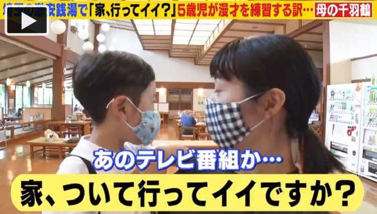 かまいたちは芸人としては5点 辛口コメントの5歳児がお笑いにハマった理由 家 ついて行ってイイ テレ東プラス