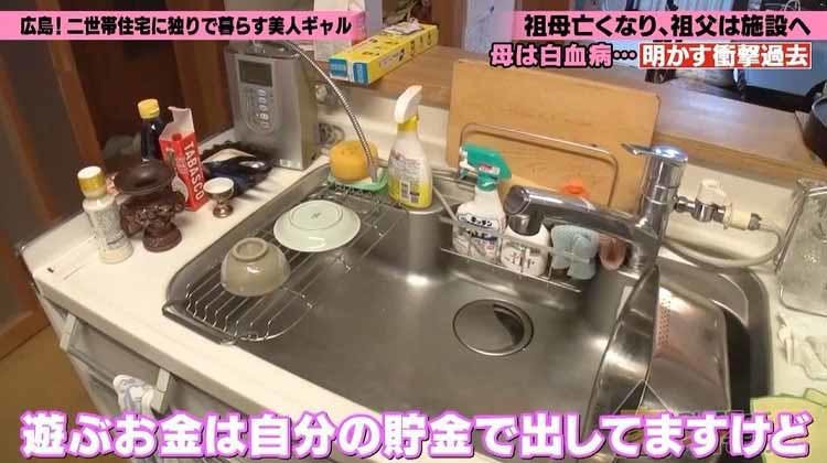 二世帯住宅でひとり暮らしの広島美人ギャルが涙の告白 留守番して待っているのは 家 ついて行って テレ東プラス