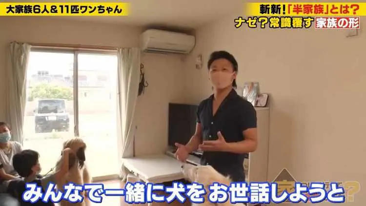 11匹の愛犬のために 夫婦も友人親子も 川の字 で 近所なのに同居生活する事情とは 家 ついて テレ東プラス